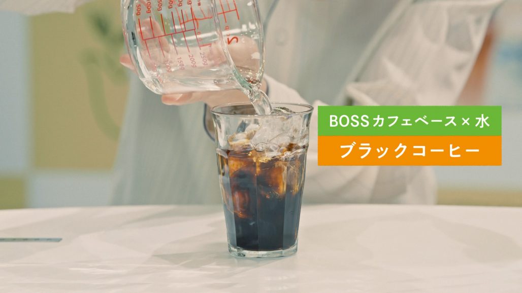 boss_cafebace_02