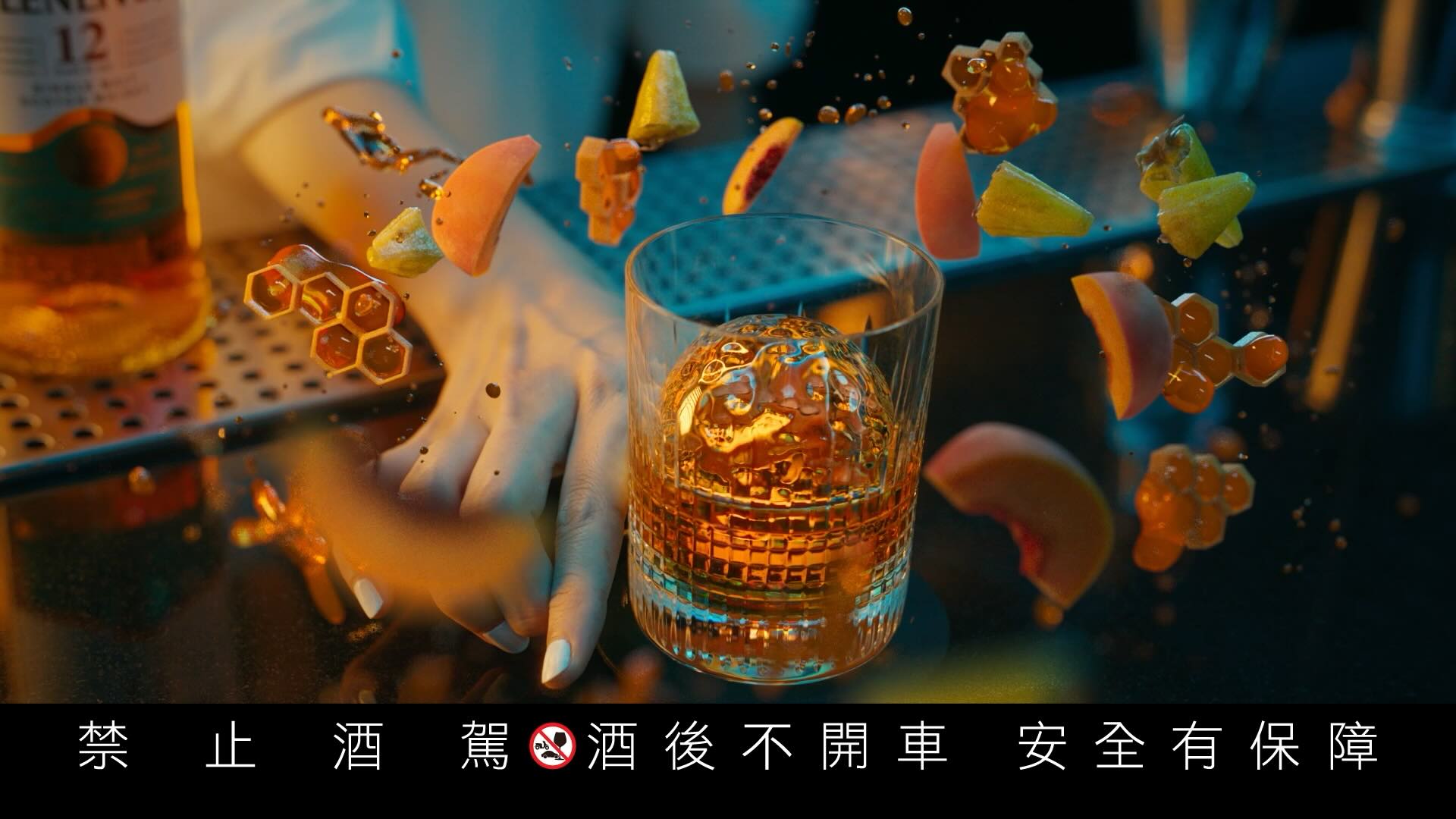 グレンリヴェット 中国版 WEB CM ウイスキー 氷シズル グラスコーディネート
