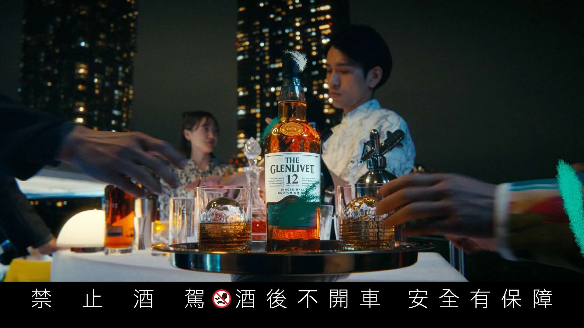グレンリヴェット 中国版 WEB CM ウイスキー 氷シズル グラスコーディネート