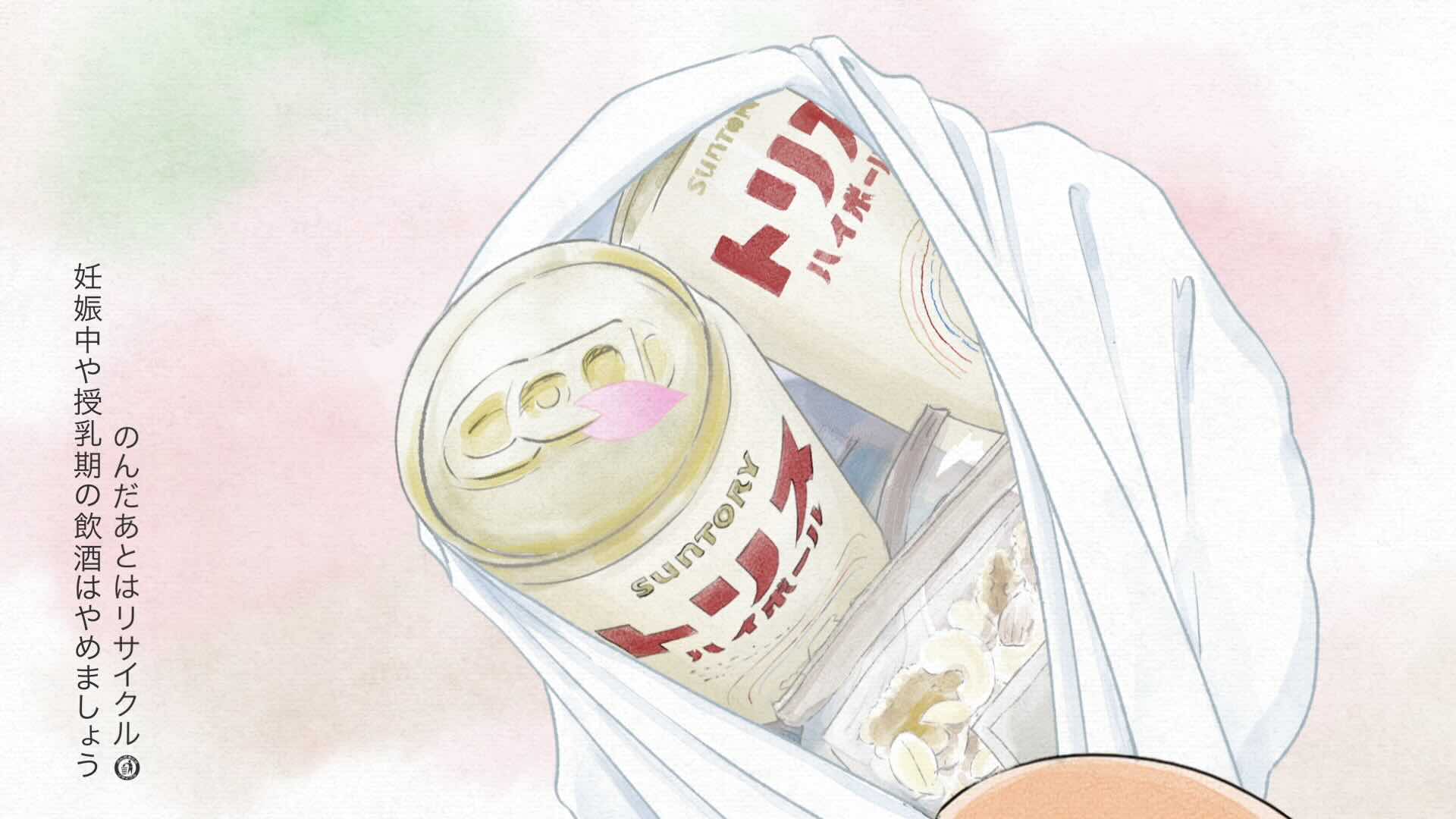 トリス『しあわせな春　日々』篇３